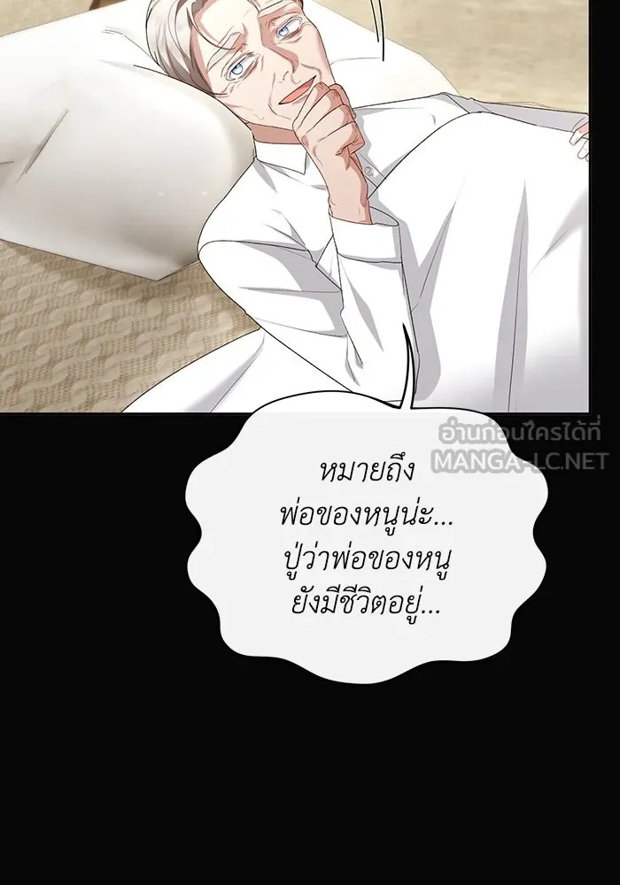The Runaway Lead Lives Next Door ตอนที่ 52 48