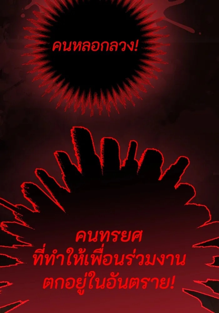 The Runaway Lead Lives Next Door ตอนที่ 52 40