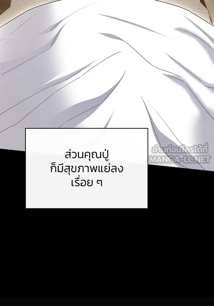 The Runaway Lead Lives Next Door ตอนที่ 52 45