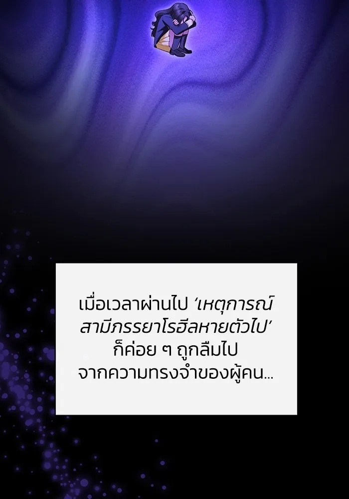 The Runaway Lead Lives Next Door ตอนที่ 52 43