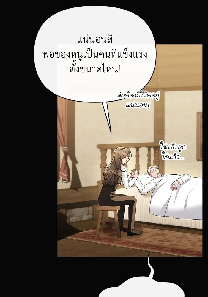 The Runaway Lead Lives Next Door ตอนที่ 52 49