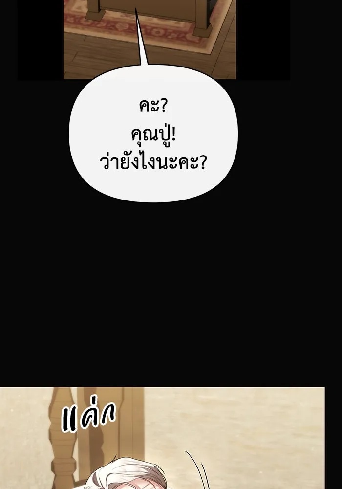 The Runaway Lead Lives Next Door ตอนที่ 52 47