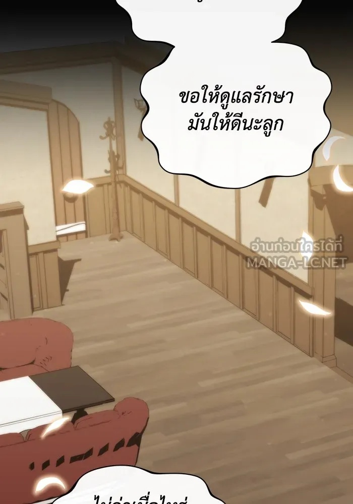 The Runaway Lead Lives Next Door ตอนที่ 52 51