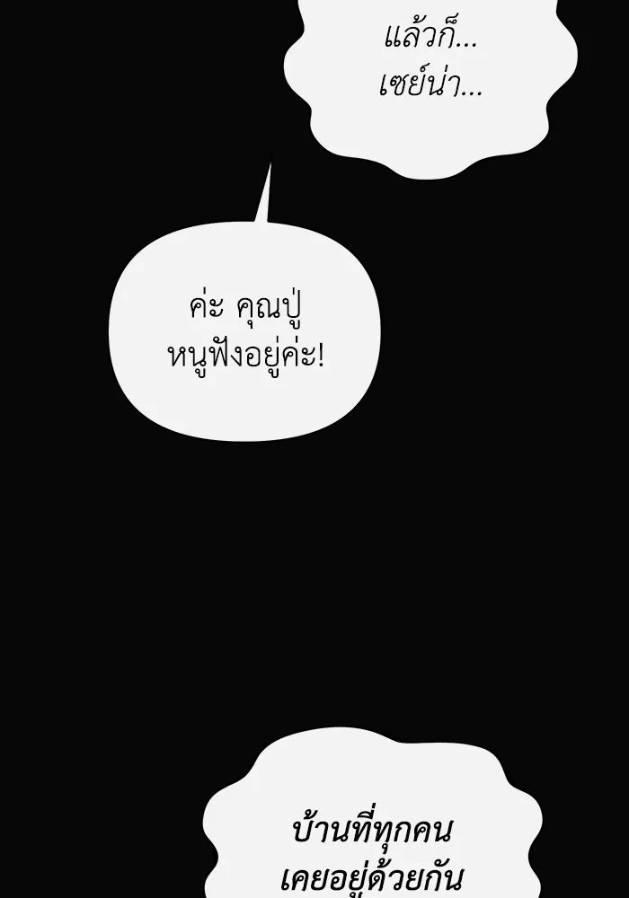 The Runaway Lead Lives Next Door ตอนที่ 52 50