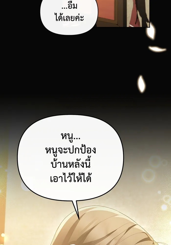 The Runaway Lead Lives Next Door ตอนที่ 52 53