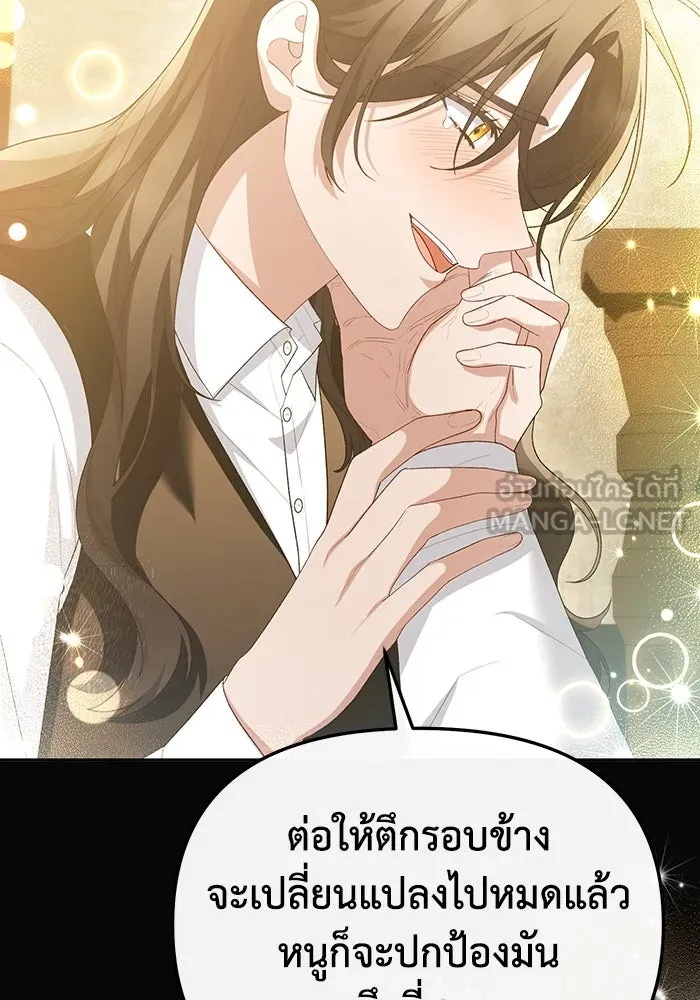 The Runaway Lead Lives Next Door ตอนที่ 52 54
