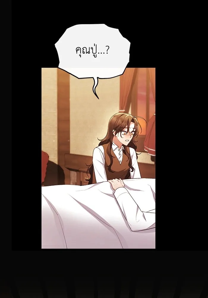 The Runaway Lead Lives Next Door ตอนที่ 52 58