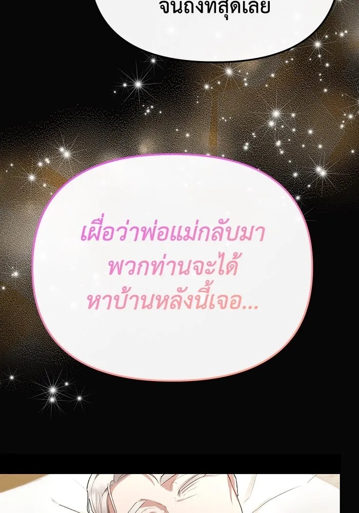 The Runaway Lead Lives Next Door ตอนที่ 52 55