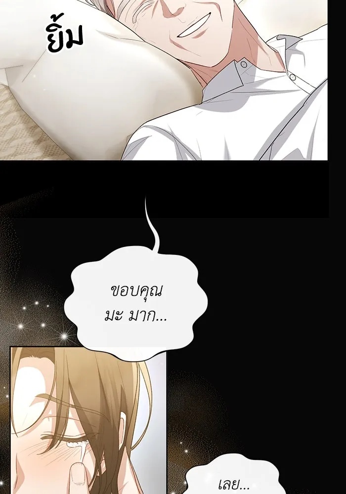 The Runaway Lead Lives Next Door ตอนที่ 52 56