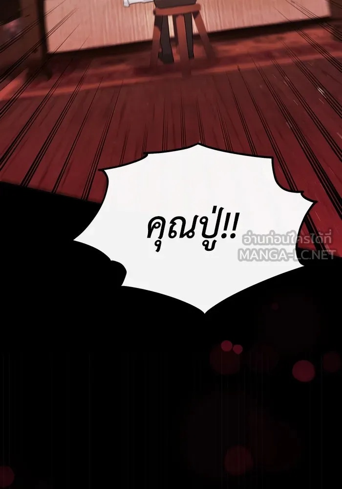 The Runaway Lead Lives Next Door ตอนที่ 52 60