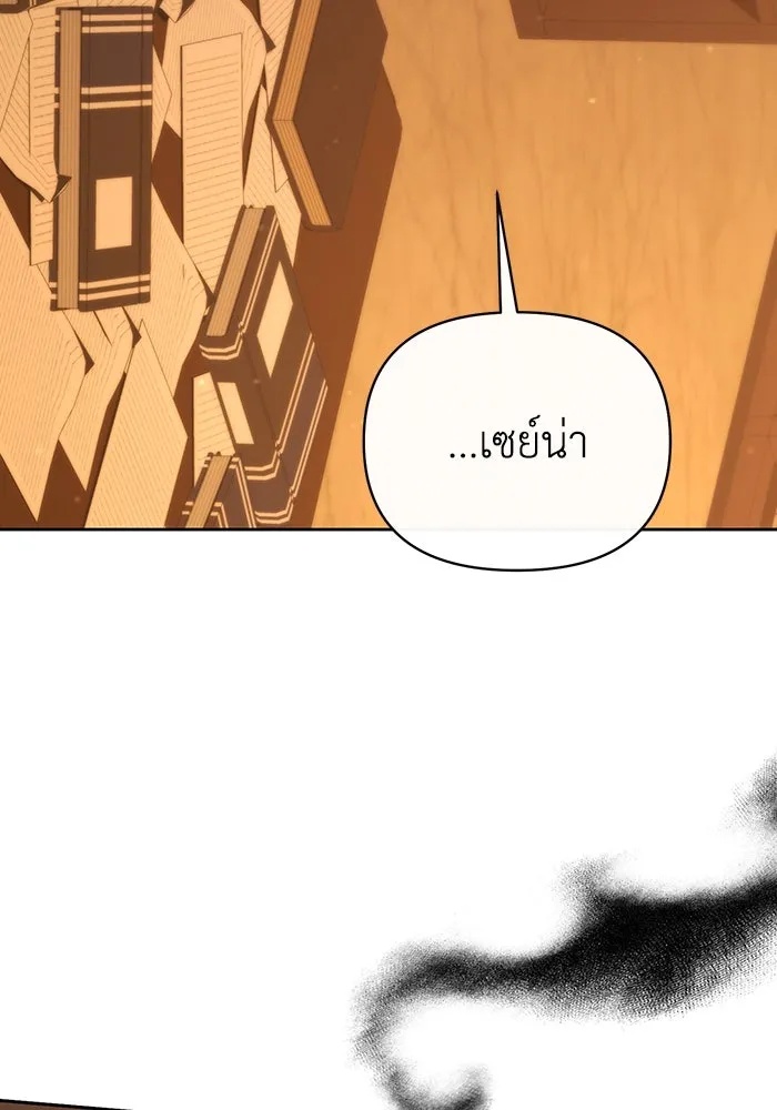 The Runaway Lead Lives Next Door ตอนที่ 52 64