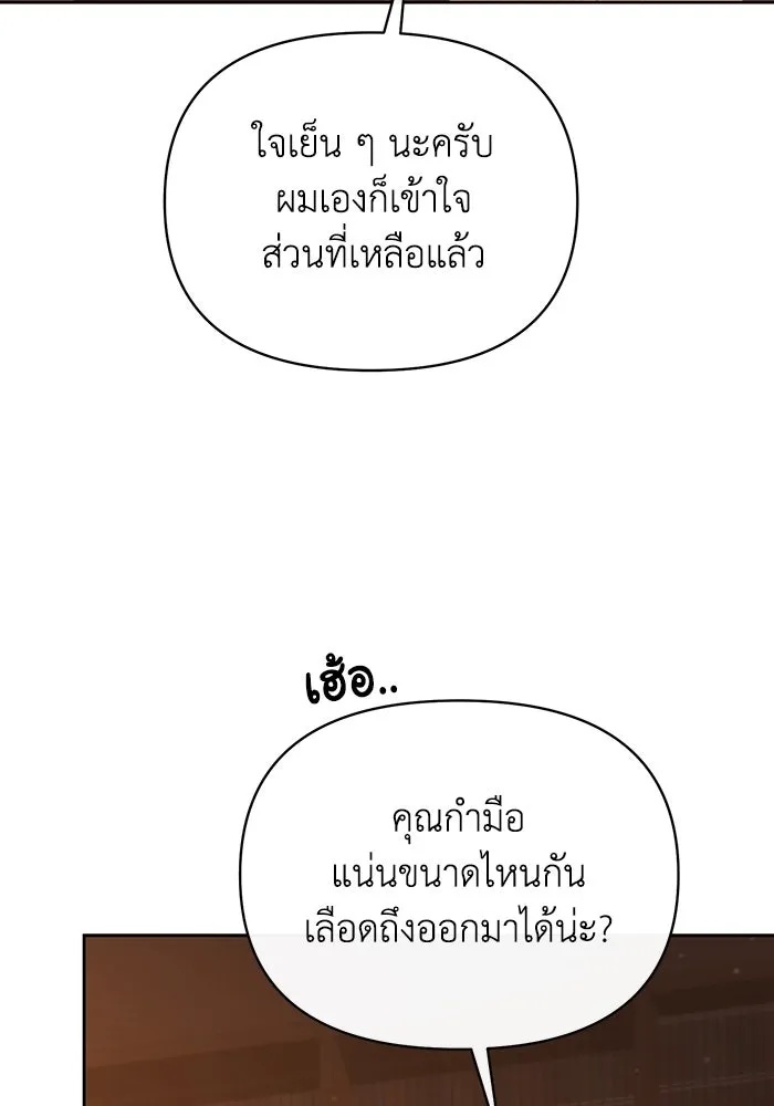 The Runaway Lead Lives Next Door ตอนที่ 52 67