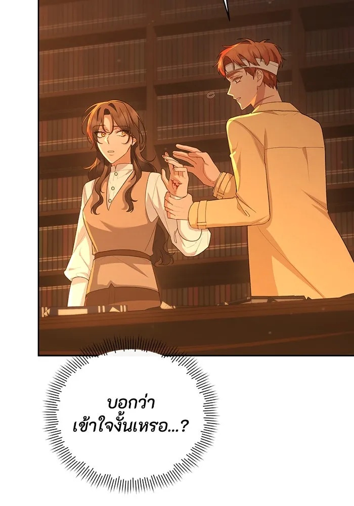 The Runaway Lead Lives Next Door ตอนที่ 52 68