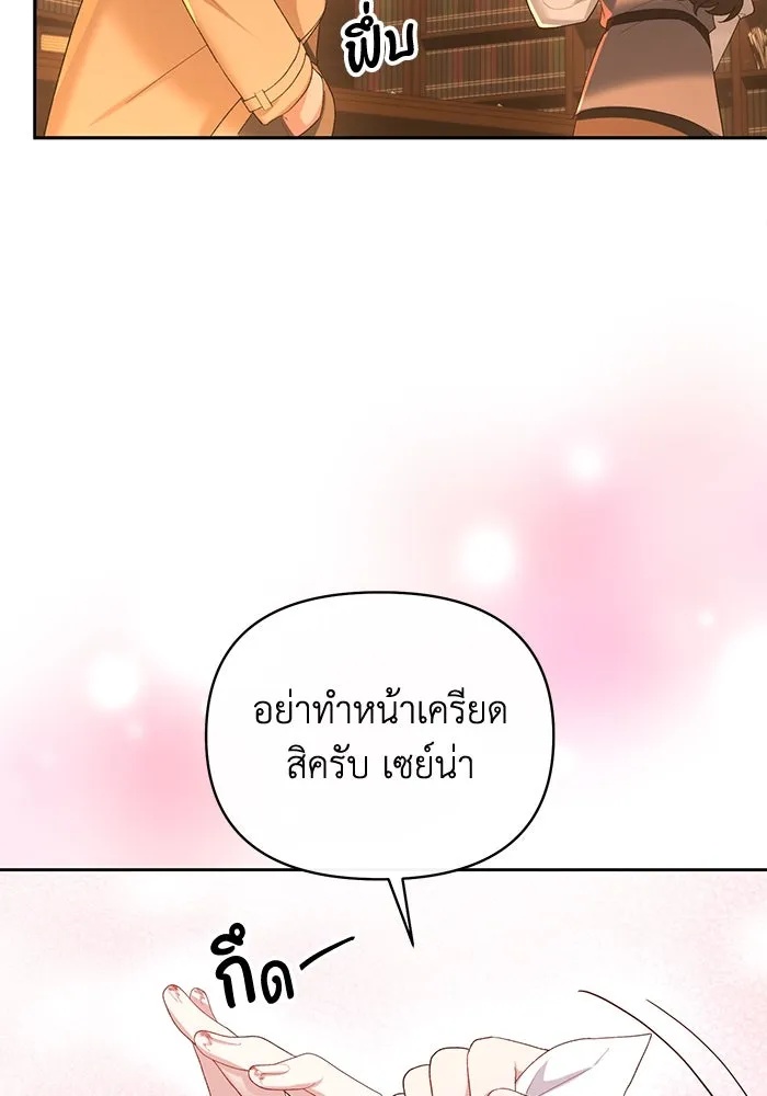 The Runaway Lead Lives Next Door ตอนที่ 52 70