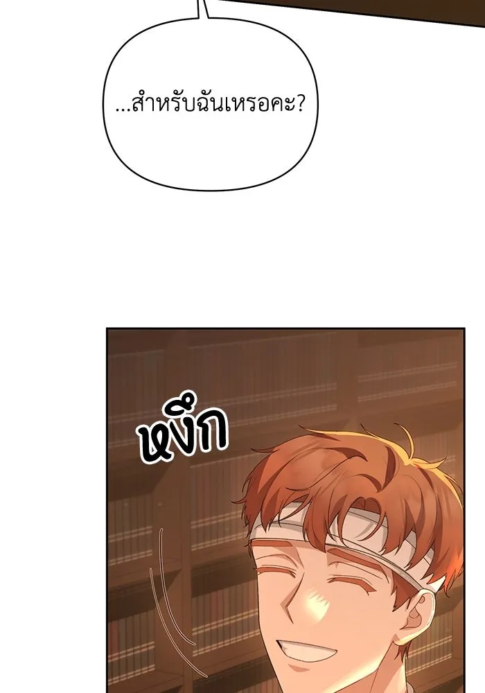 The Runaway Lead Lives Next Door ตอนที่ 52 73