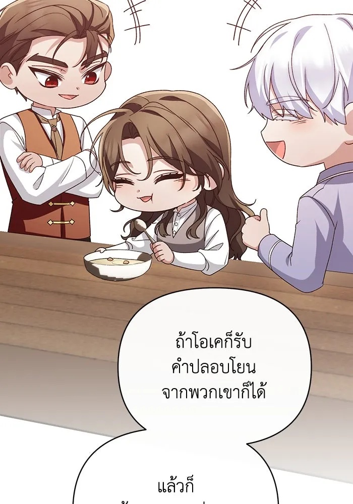 The Runaway Lead Lives Next Door ตอนที่ 52 76