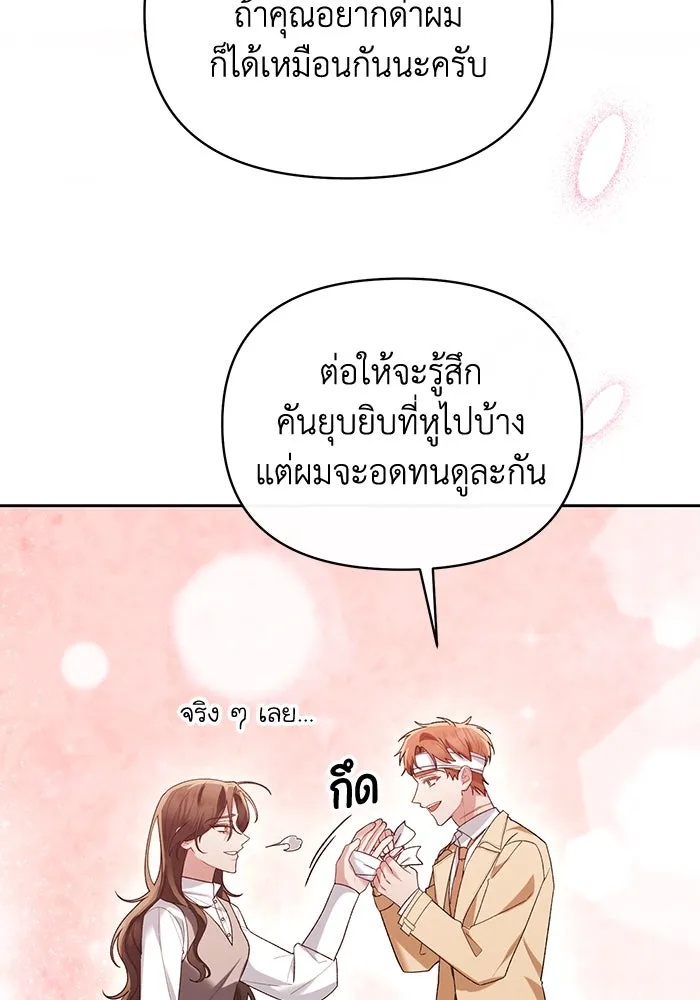 The Runaway Lead Lives Next Door ตอนที่ 52 77