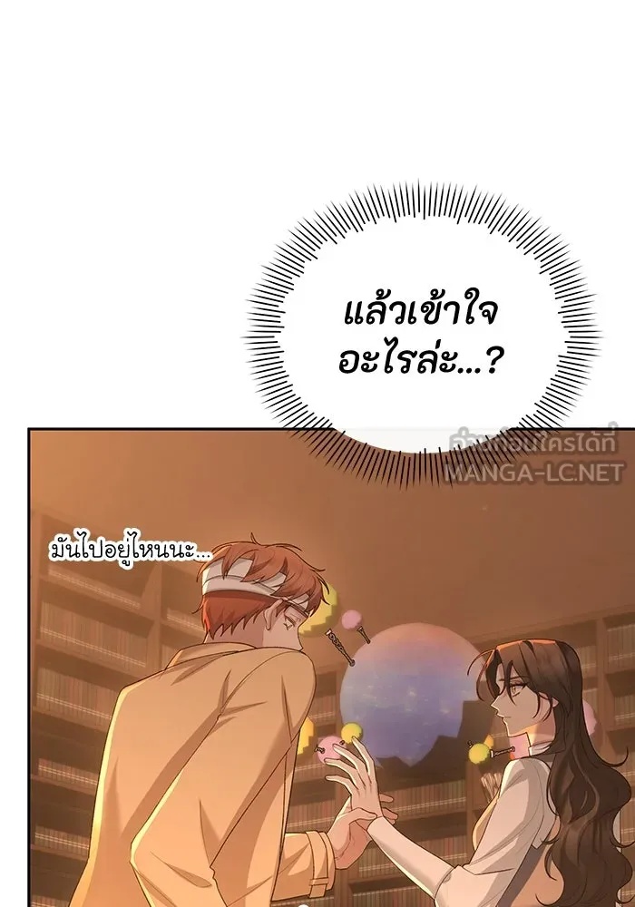 The Runaway Lead Lives Next Door ตอนที่ 52 69