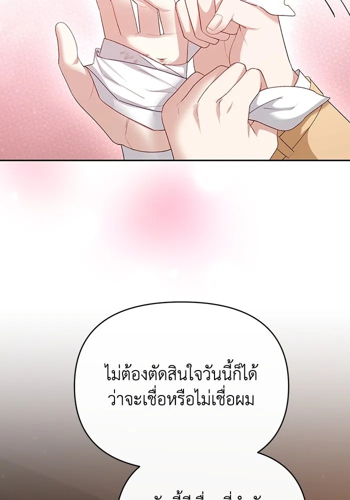 The Runaway Lead Lives Next Door ตอนที่ 52 71