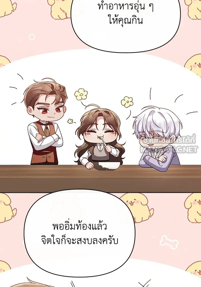 The Runaway Lead Lives Next Door ตอนที่ 52 75