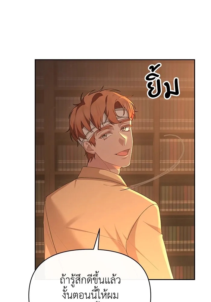The Runaway Lead Lives Next Door ตอนที่ 52 82