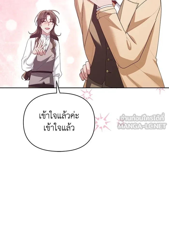 The Runaway Lead Lives Next Door ตอนที่ 52 81