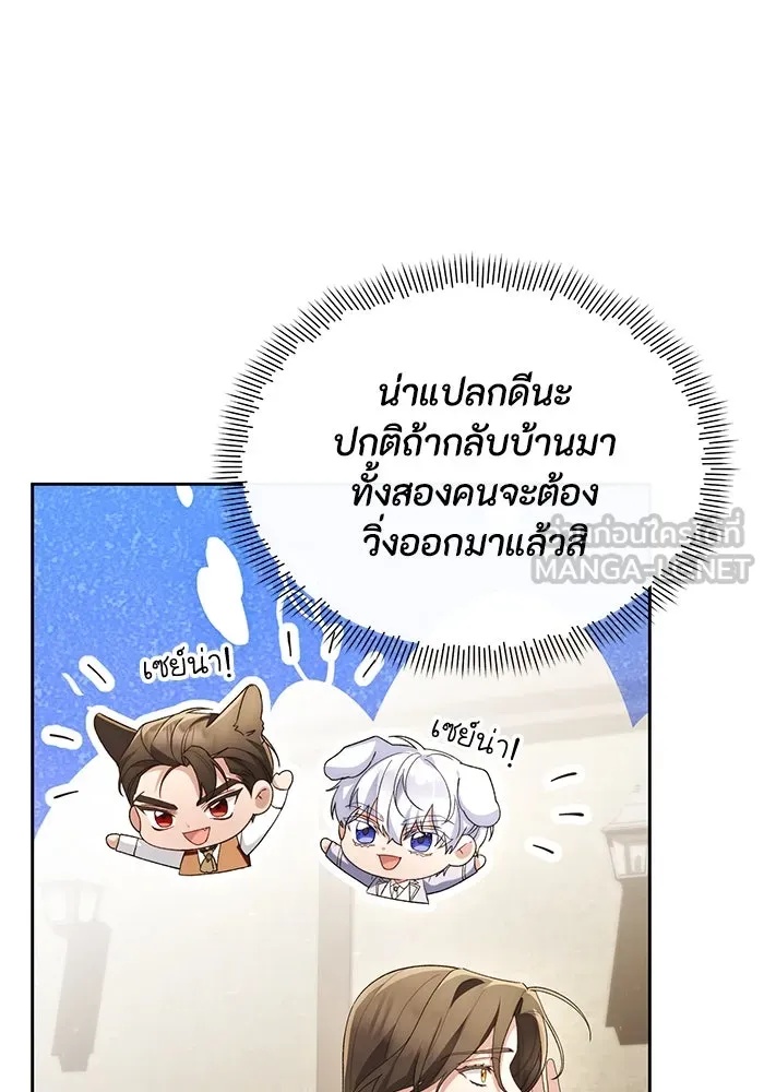 The Runaway Lead Lives Next Door ตอนที่ 52 90