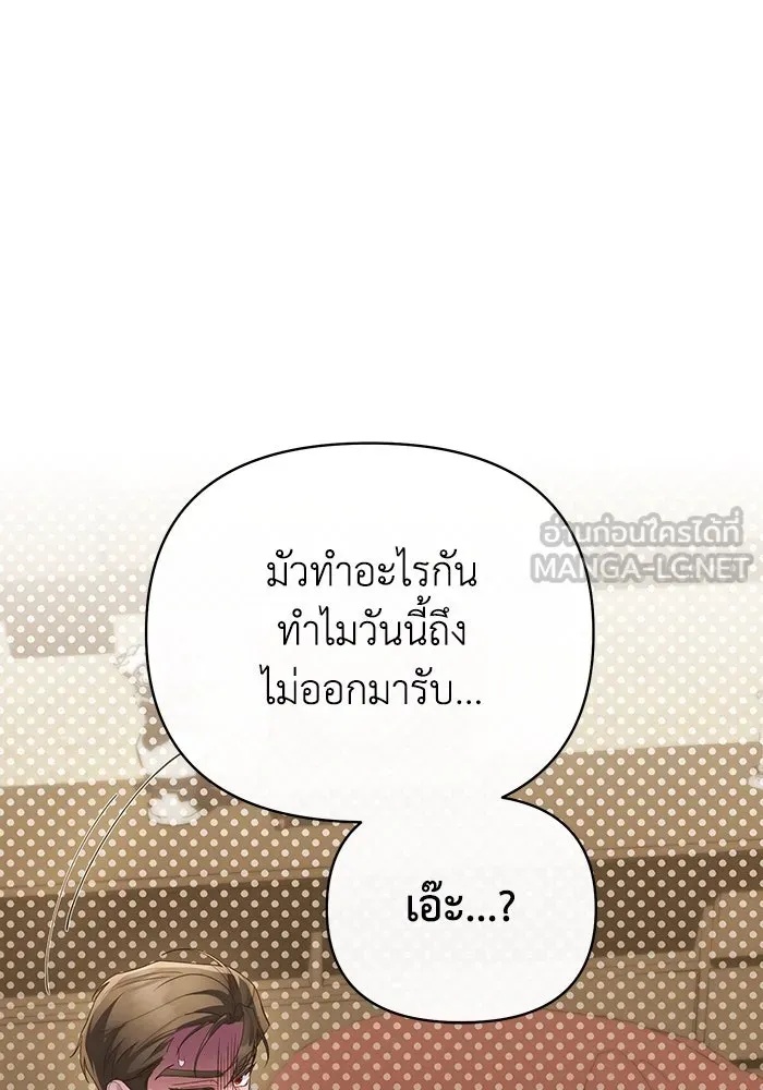 The Runaway Lead Lives Next Door ตอนที่ 52 93
