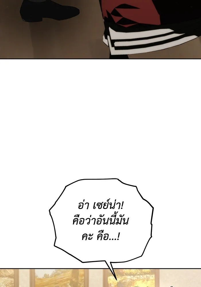 The Runaway Lead Lives Next Door ตอนที่ 52 95