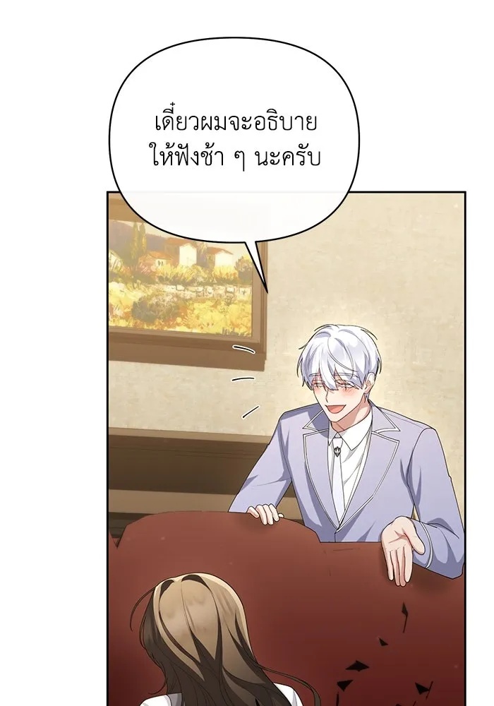 The Runaway Lead Lives Next Door ตอนที่ 52 101