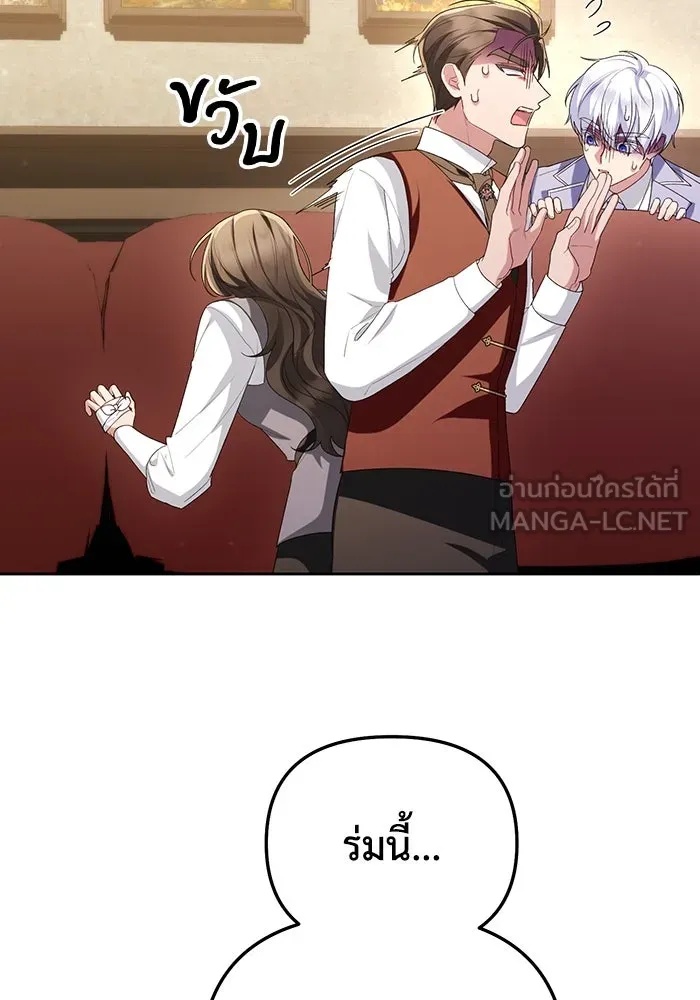 The Runaway Lead Lives Next Door ตอนที่ 52 96