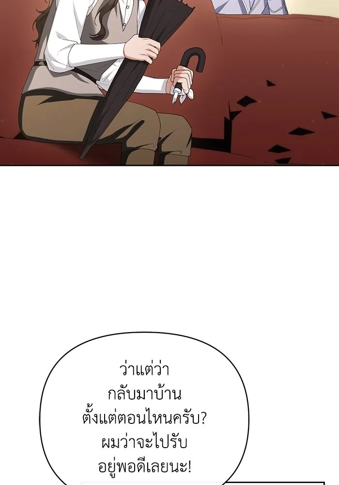 The Runaway Lead Lives Next Door ตอนที่ 52 103