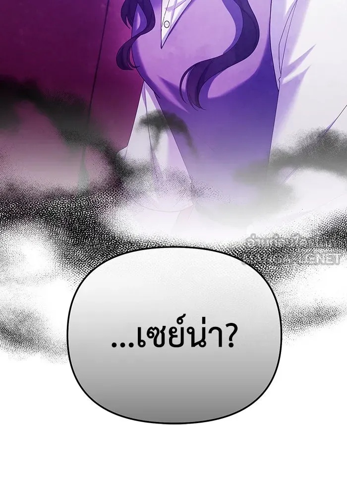 The Runaway Lead Lives Next Door ตอนที่ 52 108