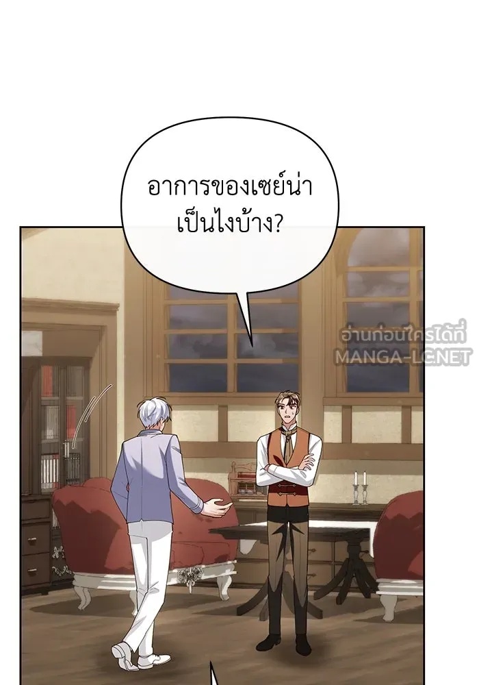 The Runaway Lead Lives Next Door ตอนที่ 53 3
