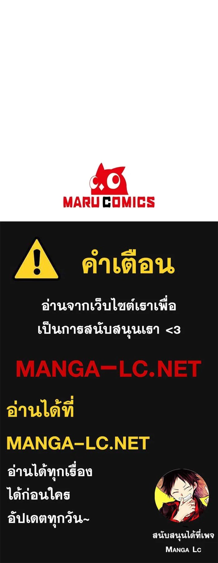 The Runaway Lead Lives Next Door ตอนที่ 52 109