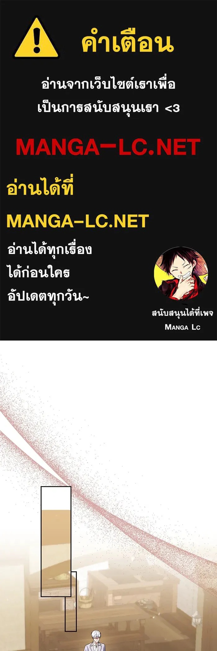 The Runaway Lead Lives Next Door ตอนที่ 53 1