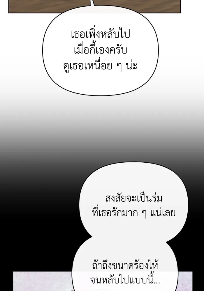The Runaway Lead Lives Next Door ตอนที่ 53 4