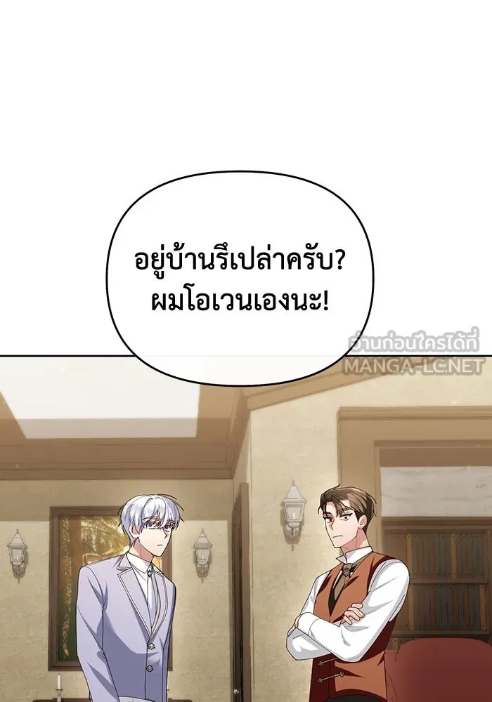 The Runaway Lead Lives Next Door ตอนที่ 53 9