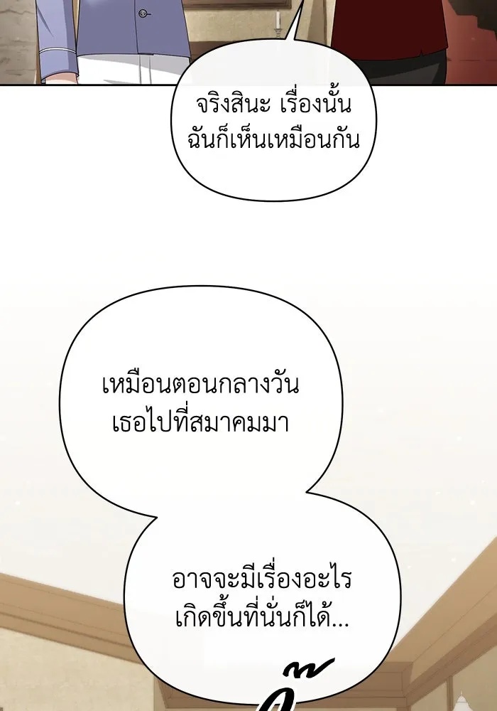 The Runaway Lead Lives Next Door ตอนที่ 53 7
