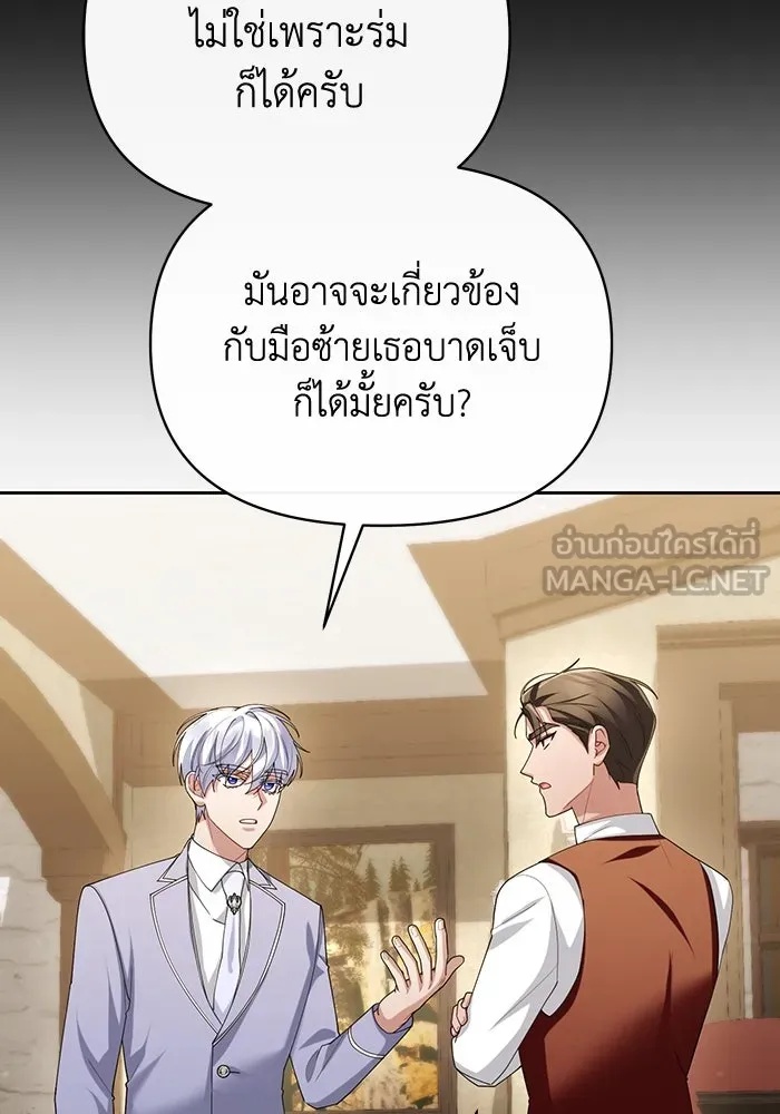 The Runaway Lead Lives Next Door ตอนที่ 53 6