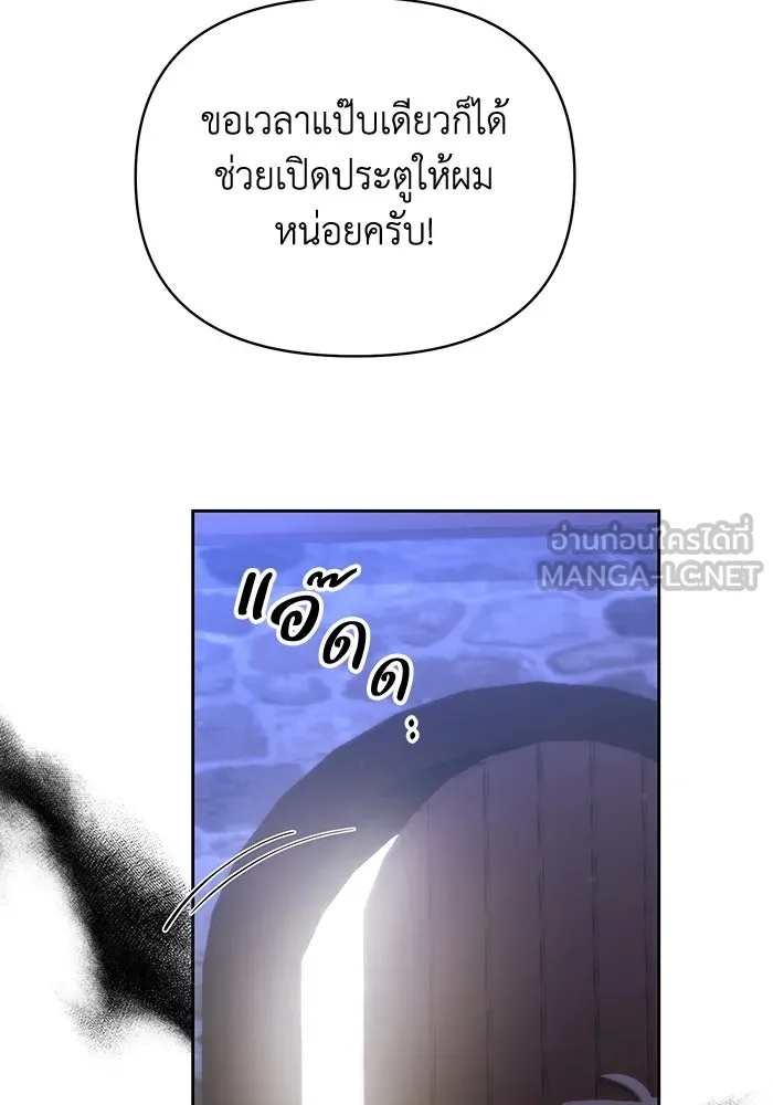 The Runaway Lead Lives Next Door ตอนที่ 53 12
