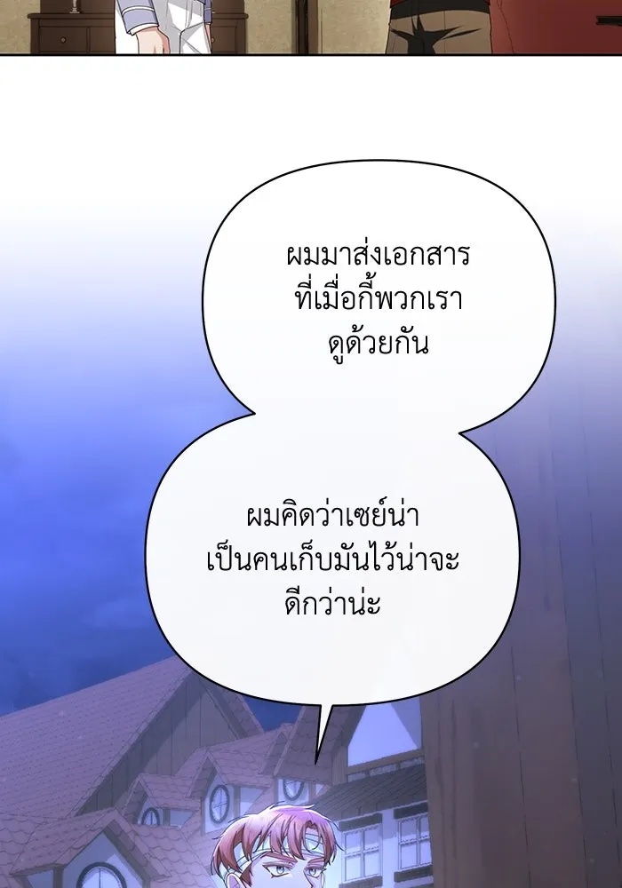 The Runaway Lead Lives Next Door ตอนที่ 53 10
