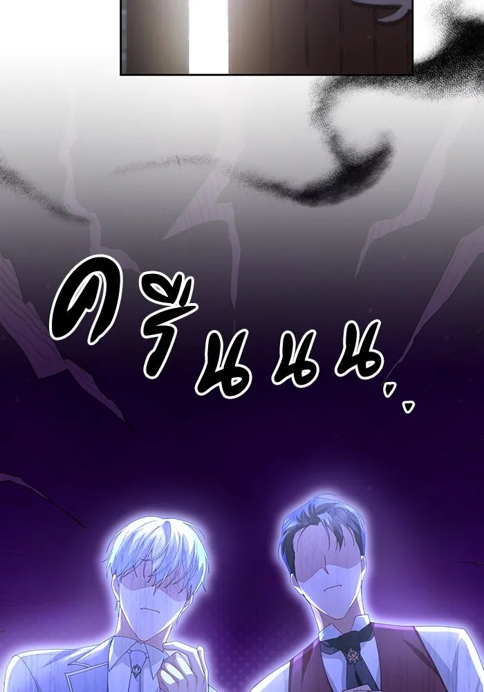 The Runaway Lead Lives Next Door ตอนที่ 53 13