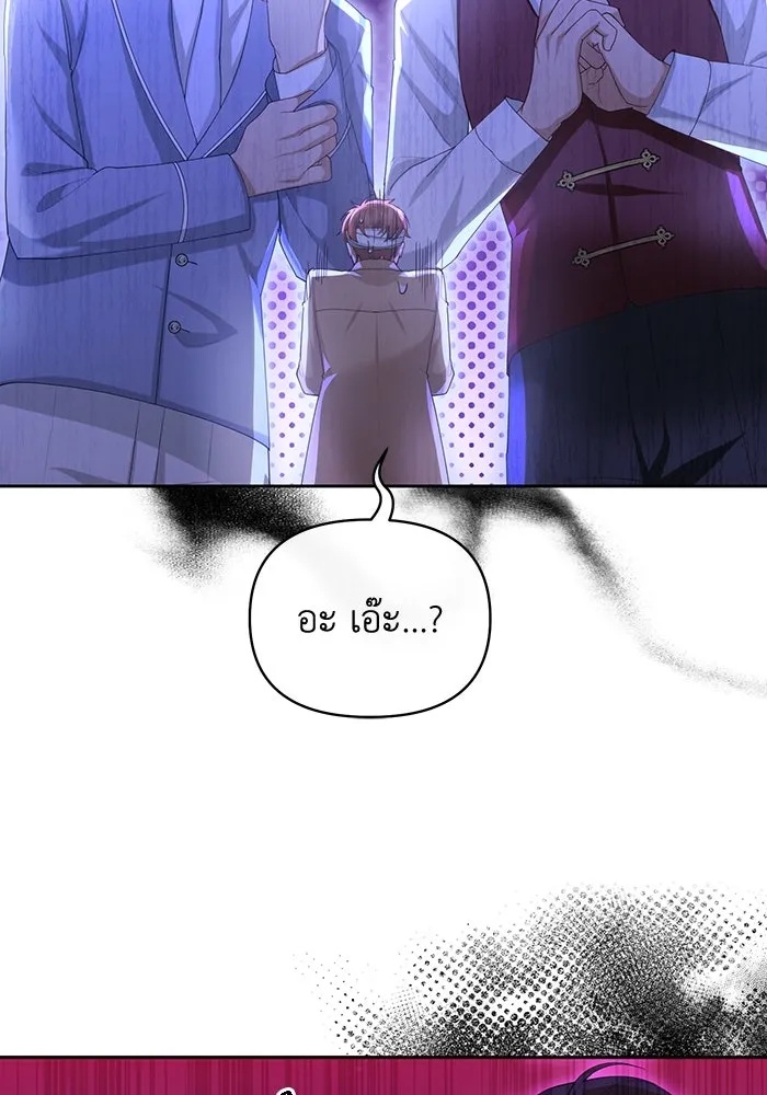 The Runaway Lead Lives Next Door ตอนที่ 53 14