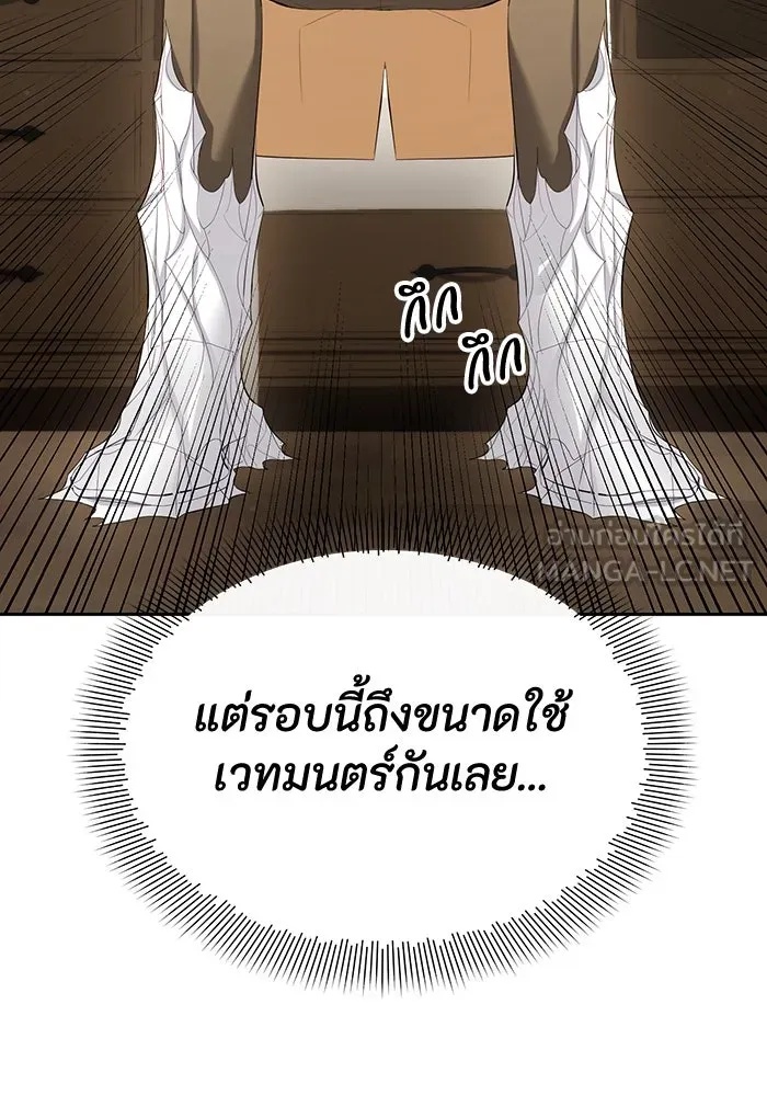 The Runaway Lead Lives Next Door ตอนที่ 53 21