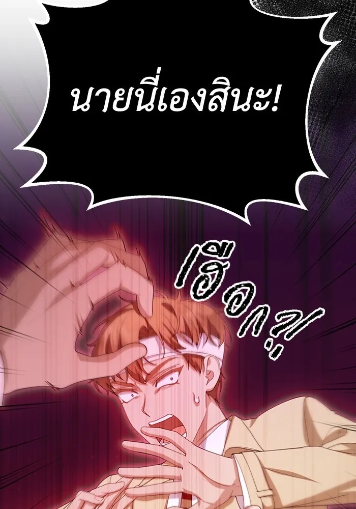 The Runaway Lead Lives Next Door ตอนที่ 53 16