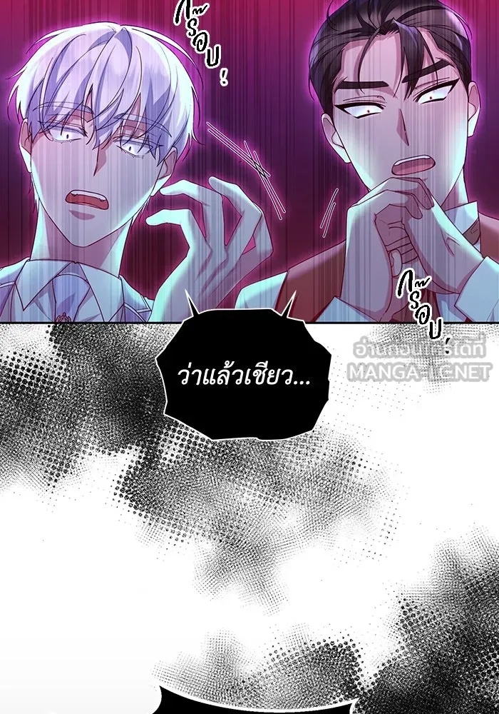 The Runaway Lead Lives Next Door ตอนที่ 53 15