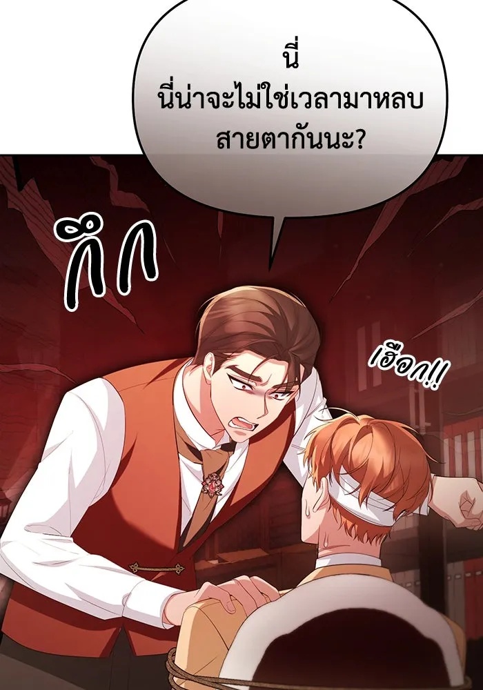 The Runaway Lead Lives Next Door ตอนที่ 53 26