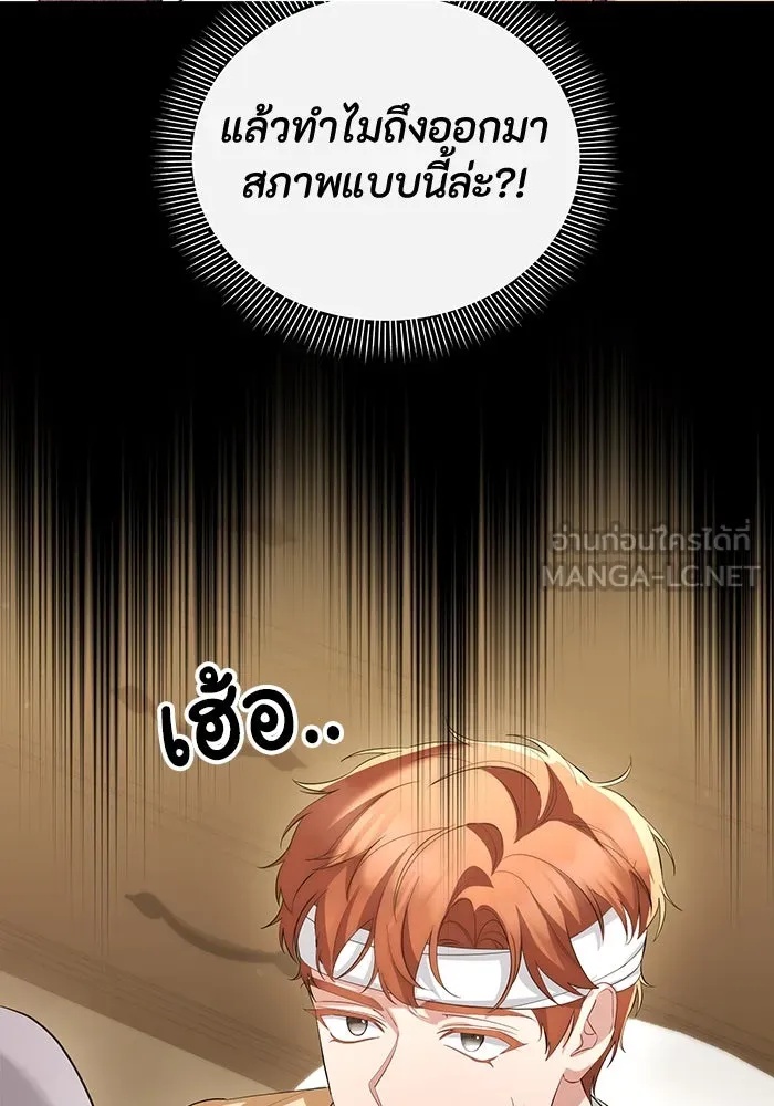 The Runaway Lead Lives Next Door ตอนที่ 53 30