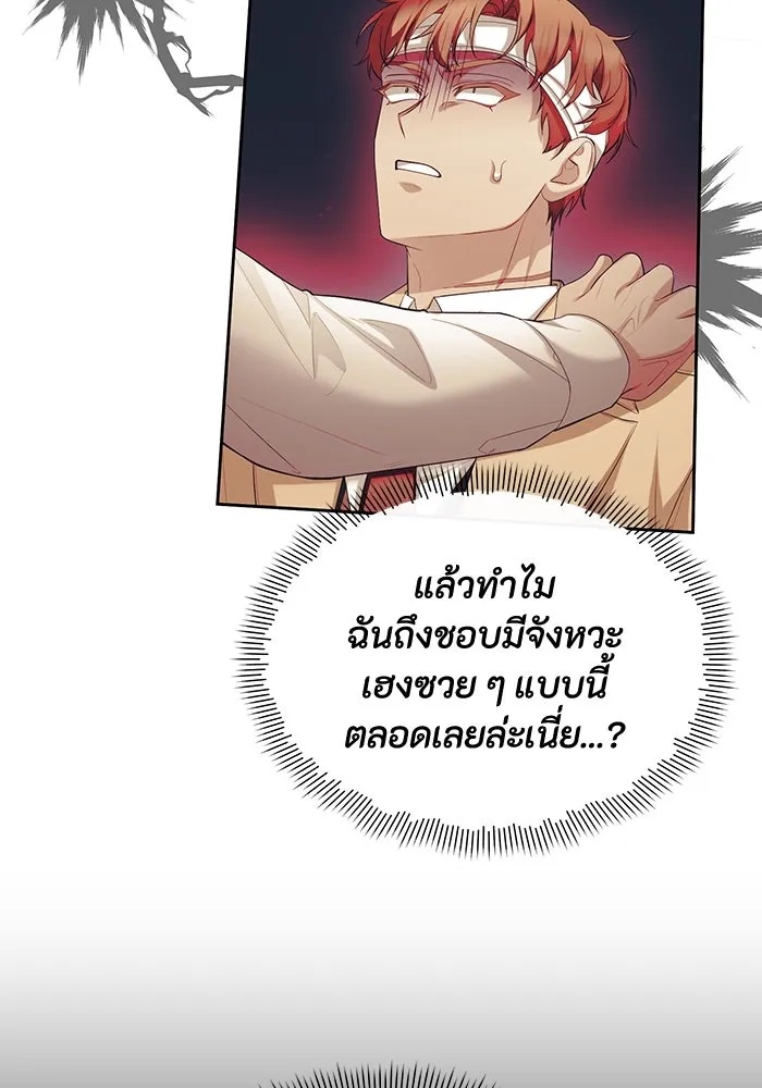 The Runaway Lead Lives Next Door ตอนที่ 53 28